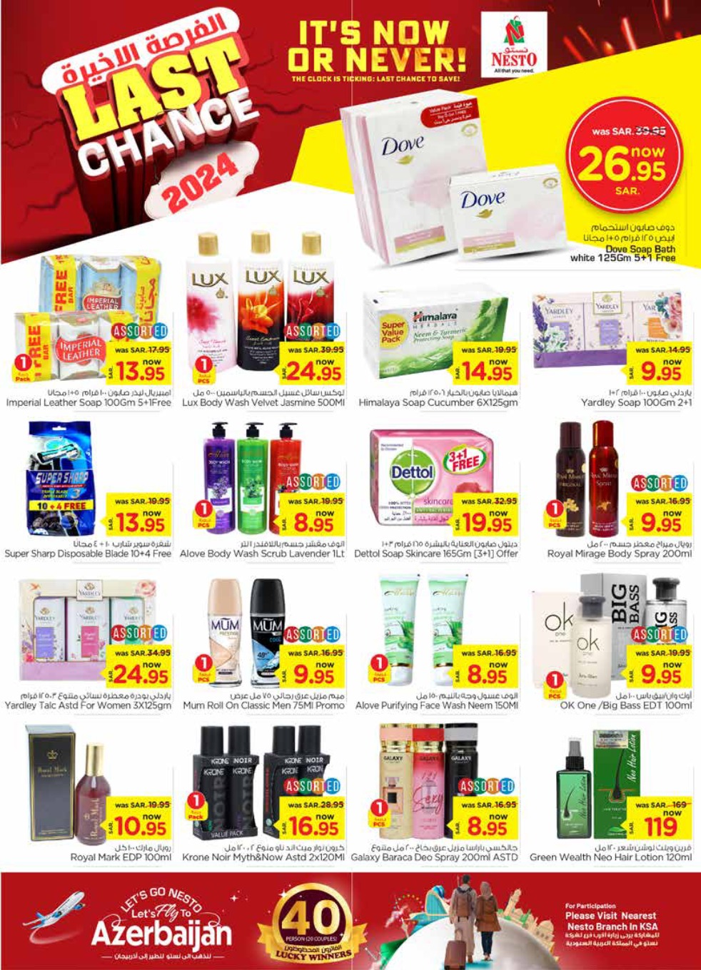 nesto offers from 4dec to 10dec 2024 عروض نستو من 4 ديسمبر حتى 10 ديسمبر 2024 صفحة رقم 20